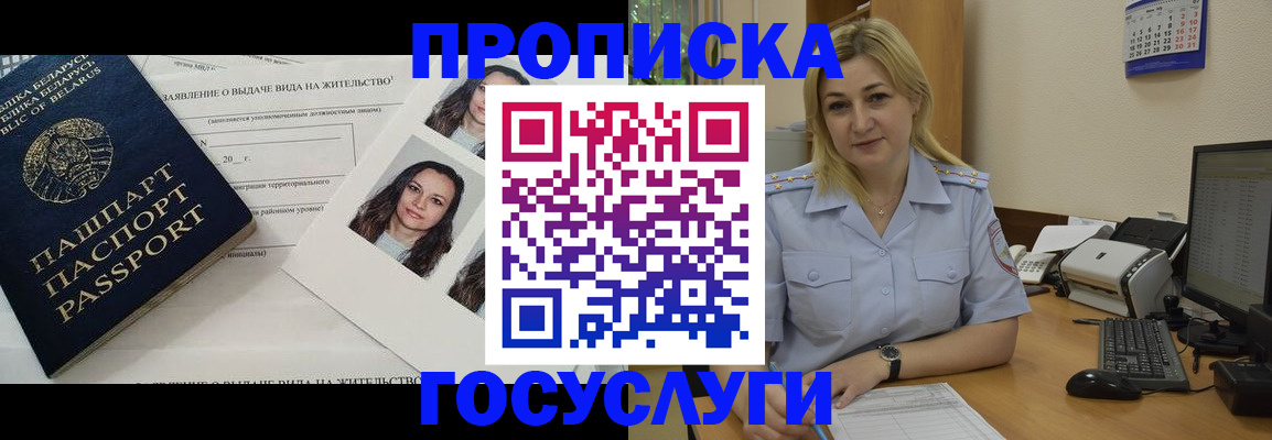 регистрация для школы в Воронеже