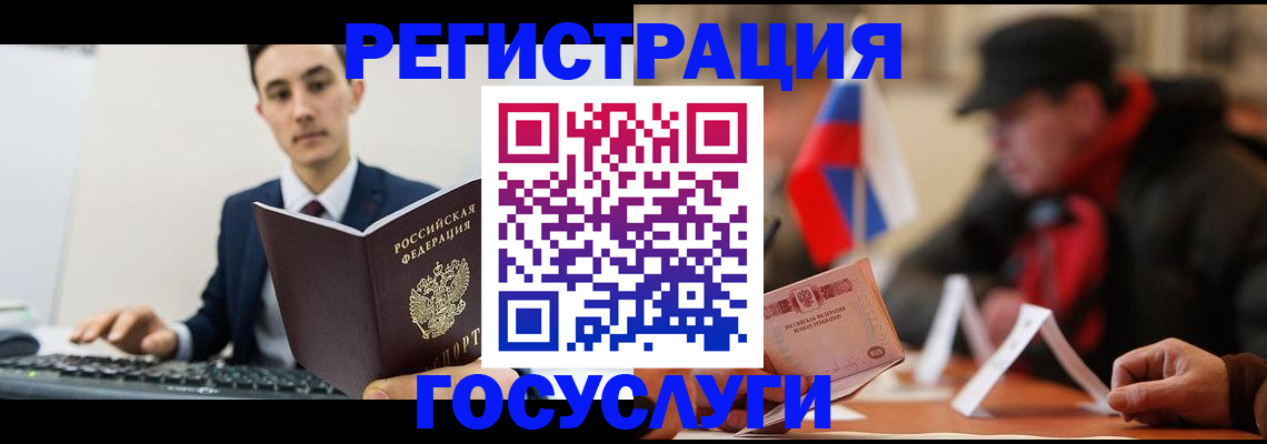 временная регистрация для школы в Воронеже