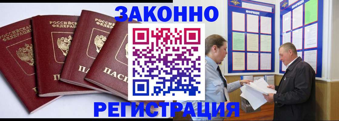 прописка для военкомата в Воронеже